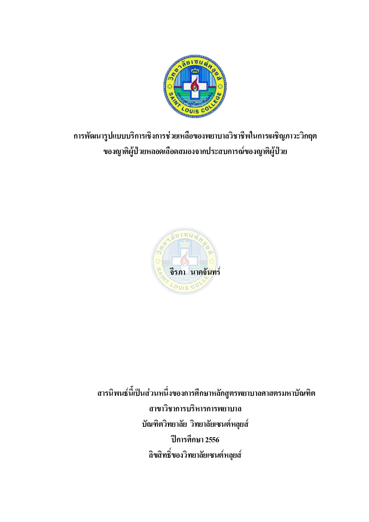 หน้าปก